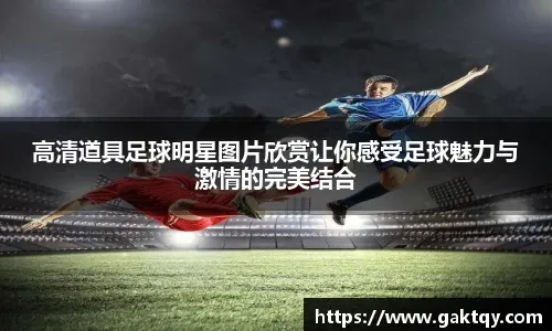 深度解析“博彩行业的流量变现链条”：从自媒体推介到资金结算的全景。（全景拆解博彩业流量变现链路：自媒体引流至资金清算）